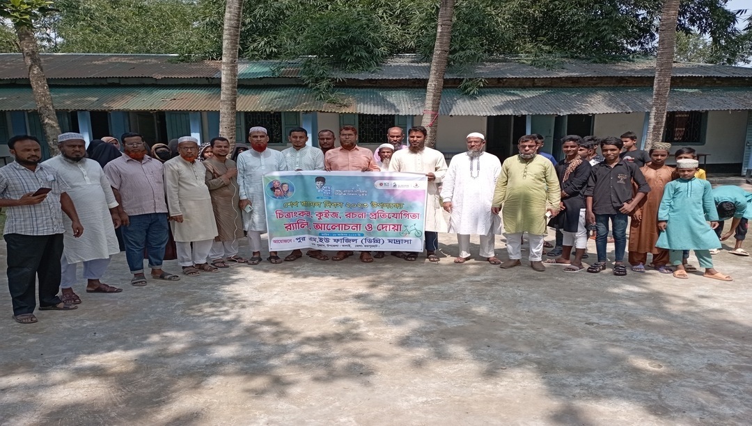 Sheikh Rasel day-2023 - Pur M.U Fazil (Degree) Madrasah